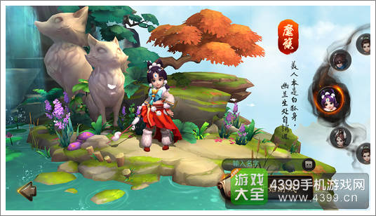 大话西游热血版种族选择