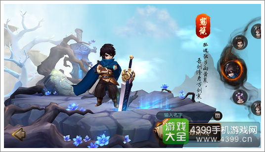 大话西游热血版种族选择
