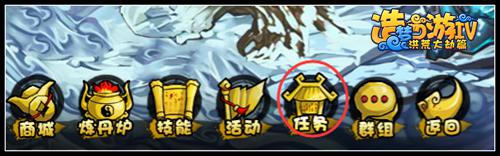 洪荒大劫篇日常任务在哪里 怎么接