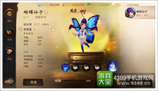 大话西游热血版召唤兽