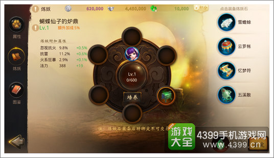 大话西游热血版召唤兽