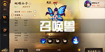 大话西游热血版召唤兽详解 召唤兽玩法介绍