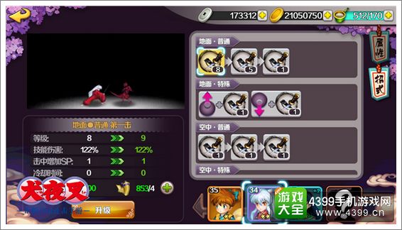 犬夜叉觉醒无束缚成长