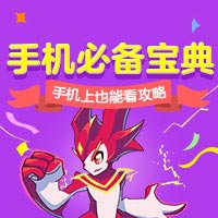 热血精灵派手机必备宝典 手机轻松看资讯