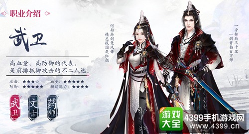 京门风月手游什么职业好