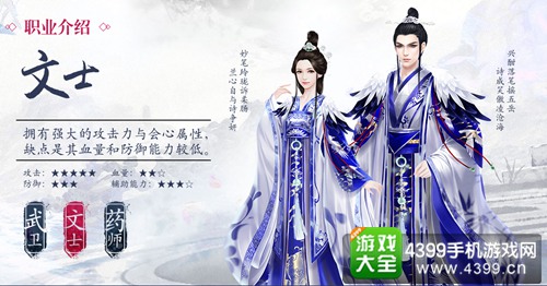 京门风月手游什么职业好