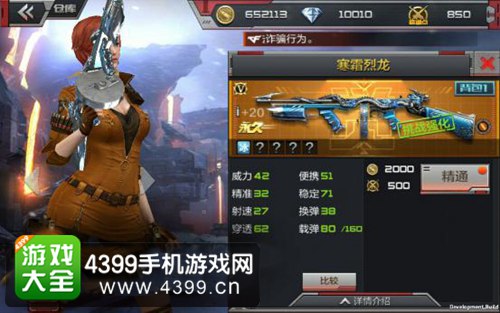 CF手游寒霜烈龙