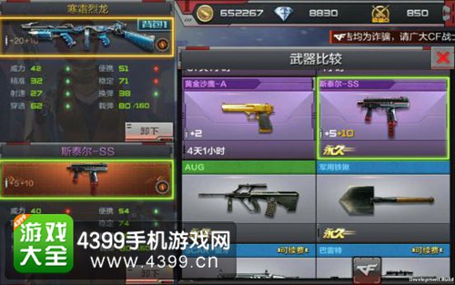 CF手游寒霜烈龙