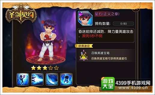 圣剑契约五秒真男人
