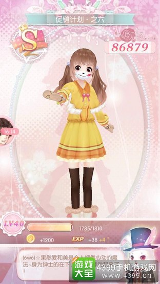 甜甜萌物语276话攻略