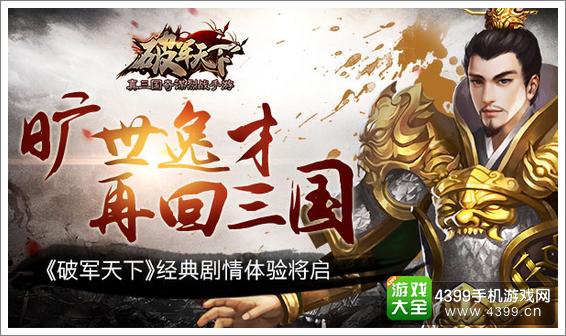 迫近天下宣传图