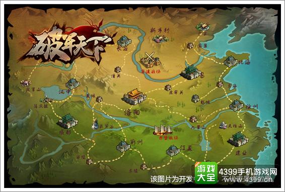 破军天下大地图