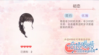 奇迹暖暖初恋