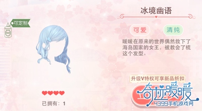 奇迹暖暖冰境幽语