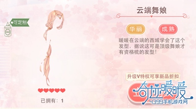 奇迹暖暖云端舞娘