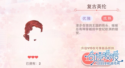 奇迹暖暖复古英伦