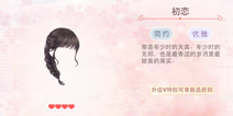 奇迹暖暖服装店头发必买