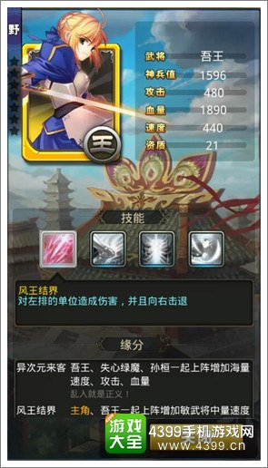 梦梦爱三国穿越人物