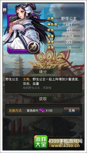 梦梦爱三国异域来客