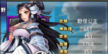 多次元角色乱入 《梦梦爱三国》特色游戏人物曝光