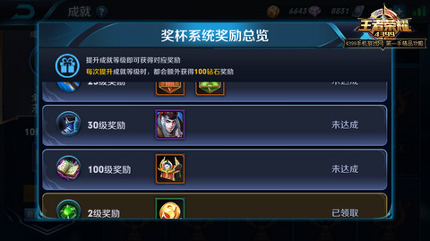 王者荣耀狄仁杰阴阳师皮肤