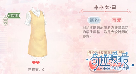 奇迹暖暖乖乖女白