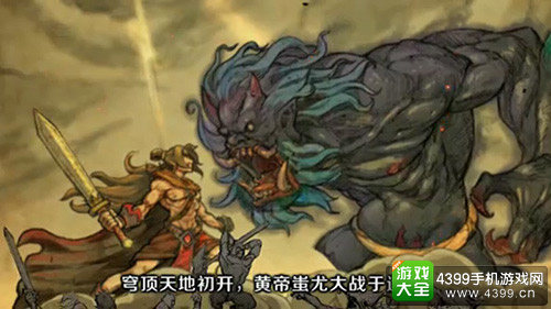 《炫影诀—山海经传说》双平台火辣上线