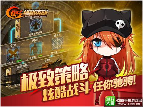 COS超级英雄