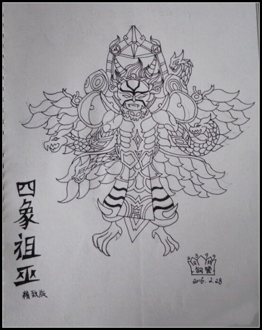 洪荒大劫篇四象祖巫精致版-4399钢管