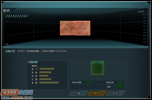 生死狙击板砖解析攻略