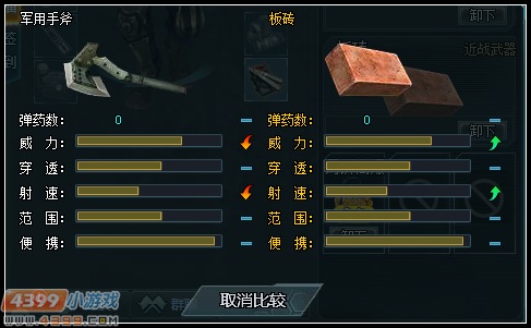 生死狙击板砖解析攻略