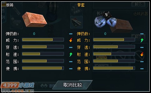 生死狙击板砖解析攻略