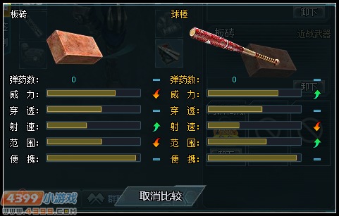 生死狙击板砖解析攻略