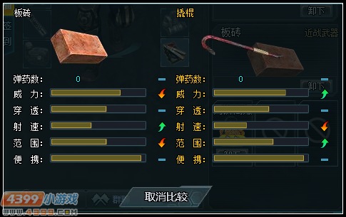 生死狙击板砖解析攻略