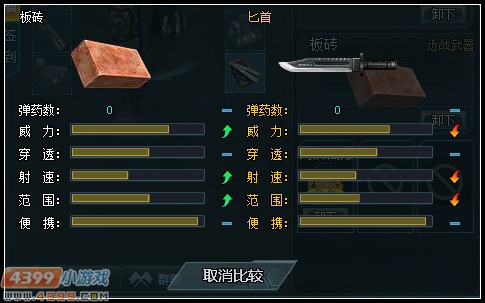 生死狙击板砖解析攻略
