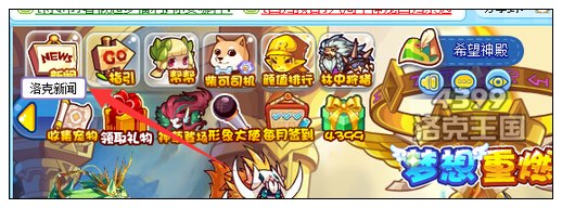 洛克王国最6老司机 兑换纪念宠物