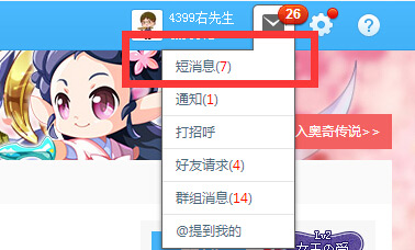 奥奇传说话题讨论怎么投稿