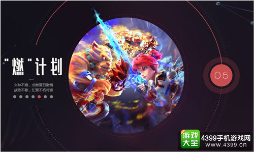 《梦幻西游》2016品牌战略发布会今日重磅开幕