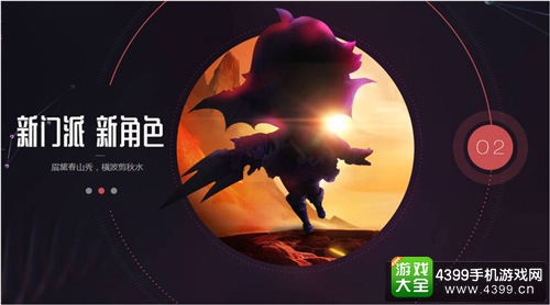 《梦幻西游》2016品牌战略发布会今日重磅开幕