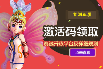 梦幻西游互通版6月30号限号测试须知 激活码获得汇总 