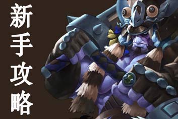 伏魔咒新手攻略 伏魔咒初体验