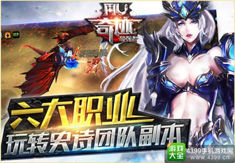 奇迹MU:最强者