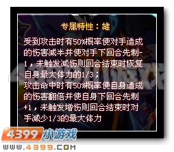赛尔号曹操解析