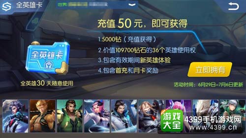 全英雄卡