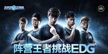 阵营挑战《时空召唤》王者争霸赛将开启