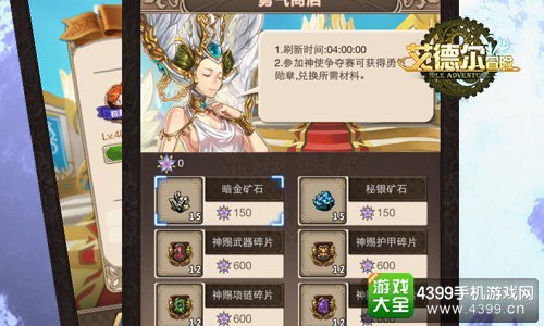 艾德尔冒险天空之城