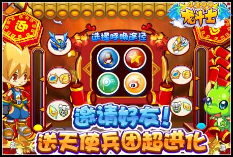龙斗士回归送神宠飞行兽 暑期活动第一波