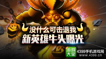 火柴人联盟