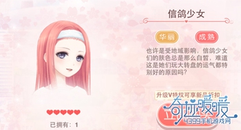 奇迹暖暖妆容