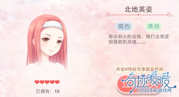 奇迹暖暖妆容